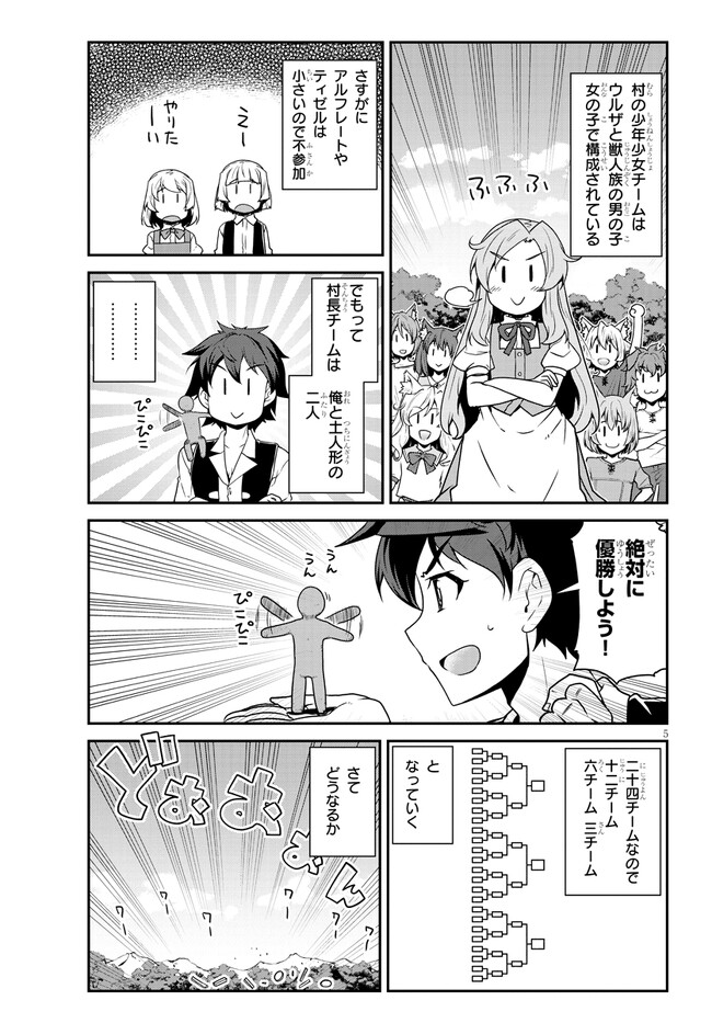 ISEKAI NONBIRI NOUKA - raw - Chapter 235 - https://jpdd.ccdd.to/JPDD/isekainonbirinouka/fyvelp0ljrq.jpg