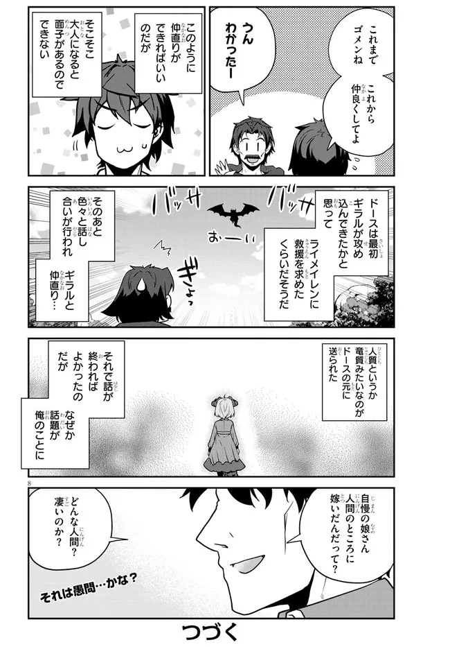 ISEKAI NONBIRI NOUKA - raw - Chapter 200 - https://jpdd.ccdd.to/JPDD/isekainonbirinouka/fzgmbjdlqtj.jpg