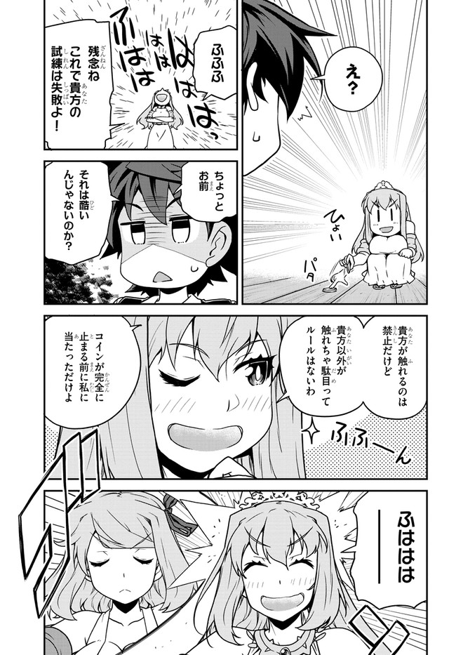 ISEKAI NONBIRI NOUKA - raw - Chapter 128 - https://jpdd.ccdd.to/JPDD/isekainonbirinouka/fzrd411shj0.jpg