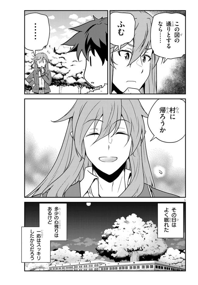 ISEKAI NONBIRI NOUKA - raw - Chapter 197 - https://jpdd.ccdd.to/JPDD/isekainonbirinouka/g0wjvaktxzt.jpg
