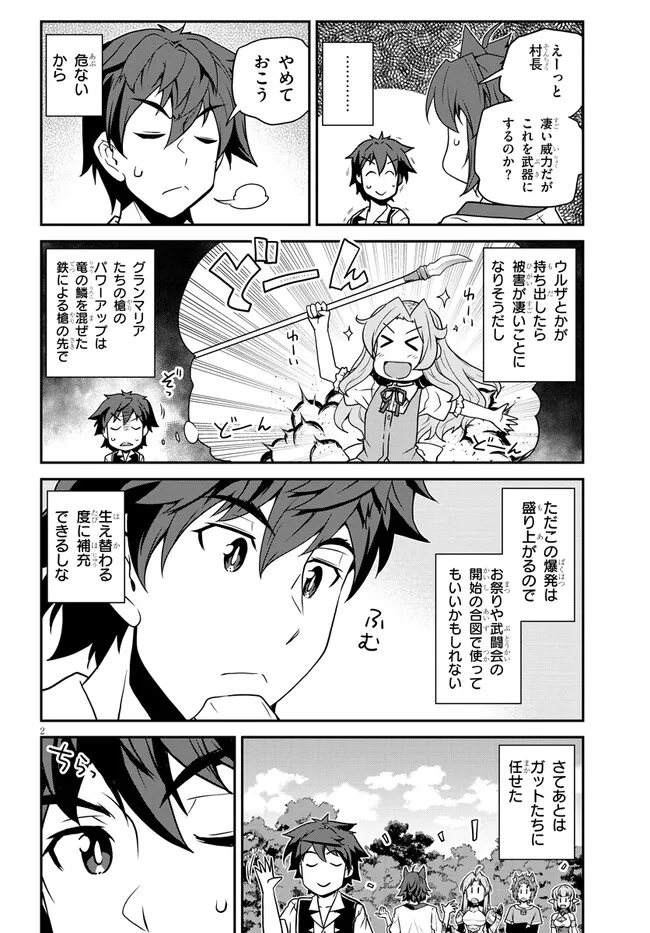 ISEKAI NONBIRI NOUKA - raw - Chapter 248 - https://jpdd.ccdd.to/JPDD/isekainonbirinouka/g15d5gi3vxn.jpg
