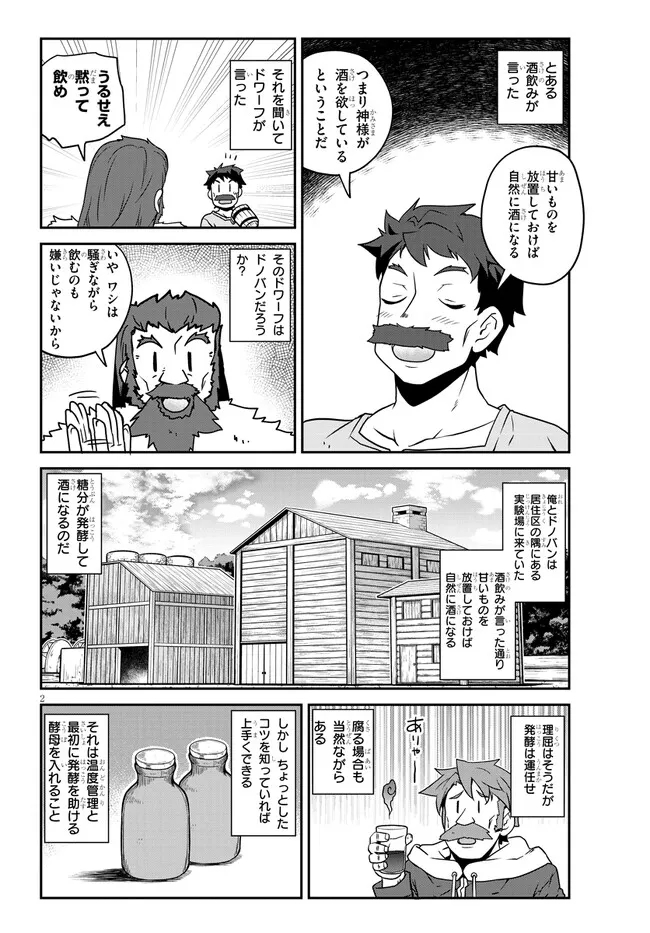 ISEKAI NONBIRI NOUKA - raw - Chapter 227 - https://jpdd.ccdd.to/JPDD/isekainonbirinouka/g22c0xcandg.jpg