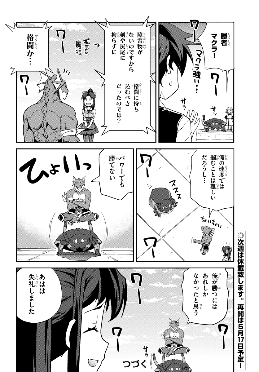 ISEKAI NONBIRI NOUKA - raw - Chapter 76 - https://jpdd.ccdd.to/JPDD/isekainonbirinouka/g2luyshbgxq.jpg