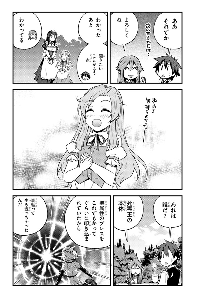 ISEKAI NONBIRI NOUKA - raw - Chapter 169 - https://jpdd.ccdd.to/JPDD/isekainonbirinouka/g5idvnovpa4.jpg