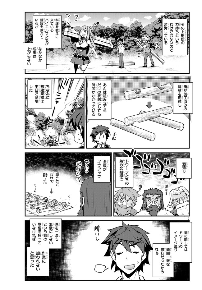 ISEKAI NONBIRI NOUKA - raw - Chapter 225 - https://jpdd.ccdd.to/JPDD/isekainonbirinouka/gcpdrens40q.jpg