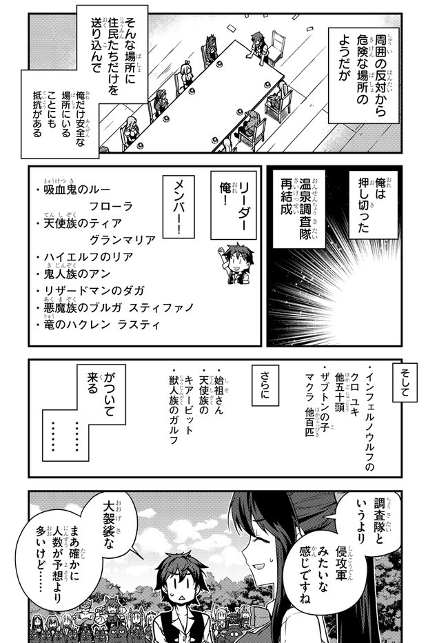 ISEKAI NONBIRI NOUKA - raw - Chapter 156 - https://jpdd.ccdd.to/JPDD/isekainonbirinouka/gcrov2x35fy.jpg