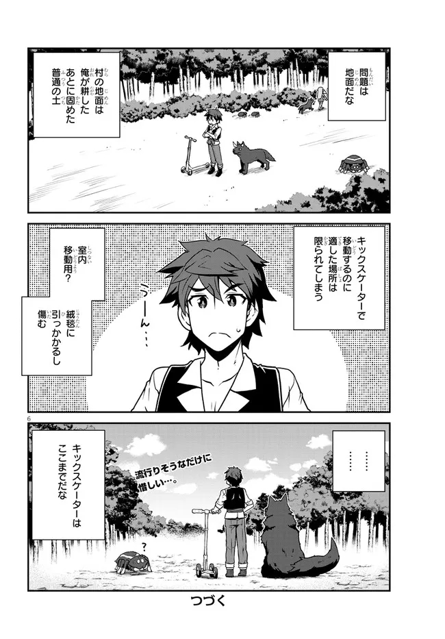 ISEKAI NONBIRI NOUKA - raw - Chapter 213 - https://jpdd.ccdd.to/JPDD/isekainonbirinouka/gdualpbruze.jpg