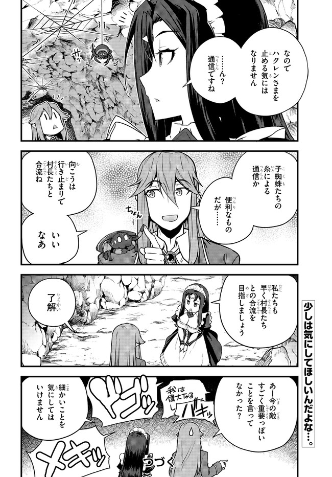 ISEKAI NONBIRI NOUKA - raw - Chapter 167 - https://jpdd.ccdd.to/JPDD/isekainonbirinouka/gfjb5mkulpd.jpg