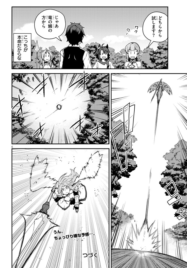 ISEKAI NONBIRI NOUKA - raw - Chapter 245 - https://jpdd.ccdd.to/JPDD/isekainonbirinouka/ggtjmmeyadw.jpg