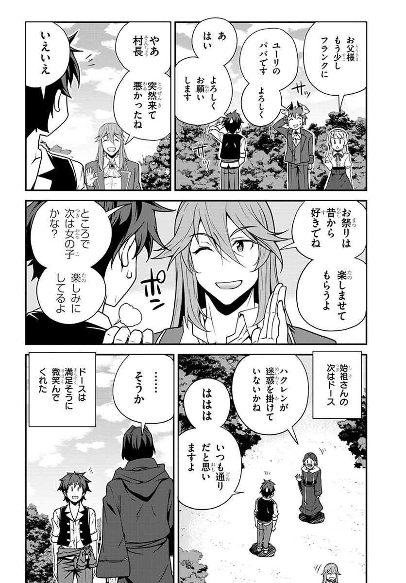 ISEKAI NONBIRI NOUKA - raw - Chapter 70 - https://jpdd.ccdd.to/JPDD/isekainonbirinouka/ggvol3dr54h.jpg