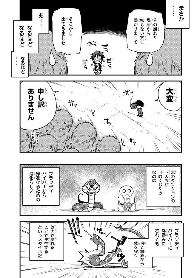 ISEKAI NONBIRI NOUKA - raw - Chapter 158 - https://jpdd.ccdd.to/JPDD/isekainonbirinouka/gka0jjqqoqt.jpg