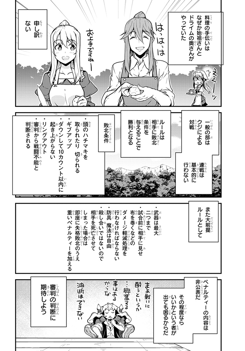 ISEKAI NONBIRI NOUKA - raw - Chapter 70 - https://jpdd.ccdd.to/JPDD/isekainonbirinouka/gks0xnea34g.jpg