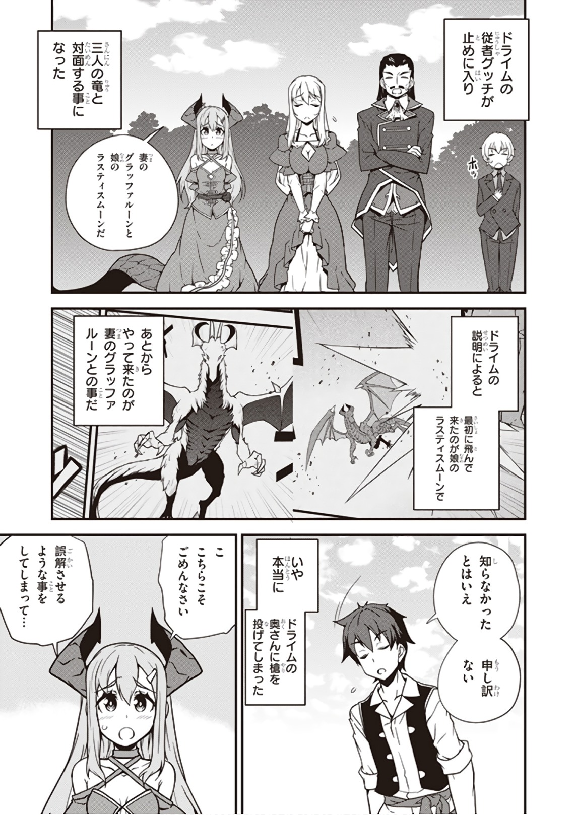 ISEKAI NONBIRI NOUKA - raw - Chapter 31 - https://jpdd.ccdd.to/JPDD/isekainonbirinouka/glcgswjcs2f.jpg