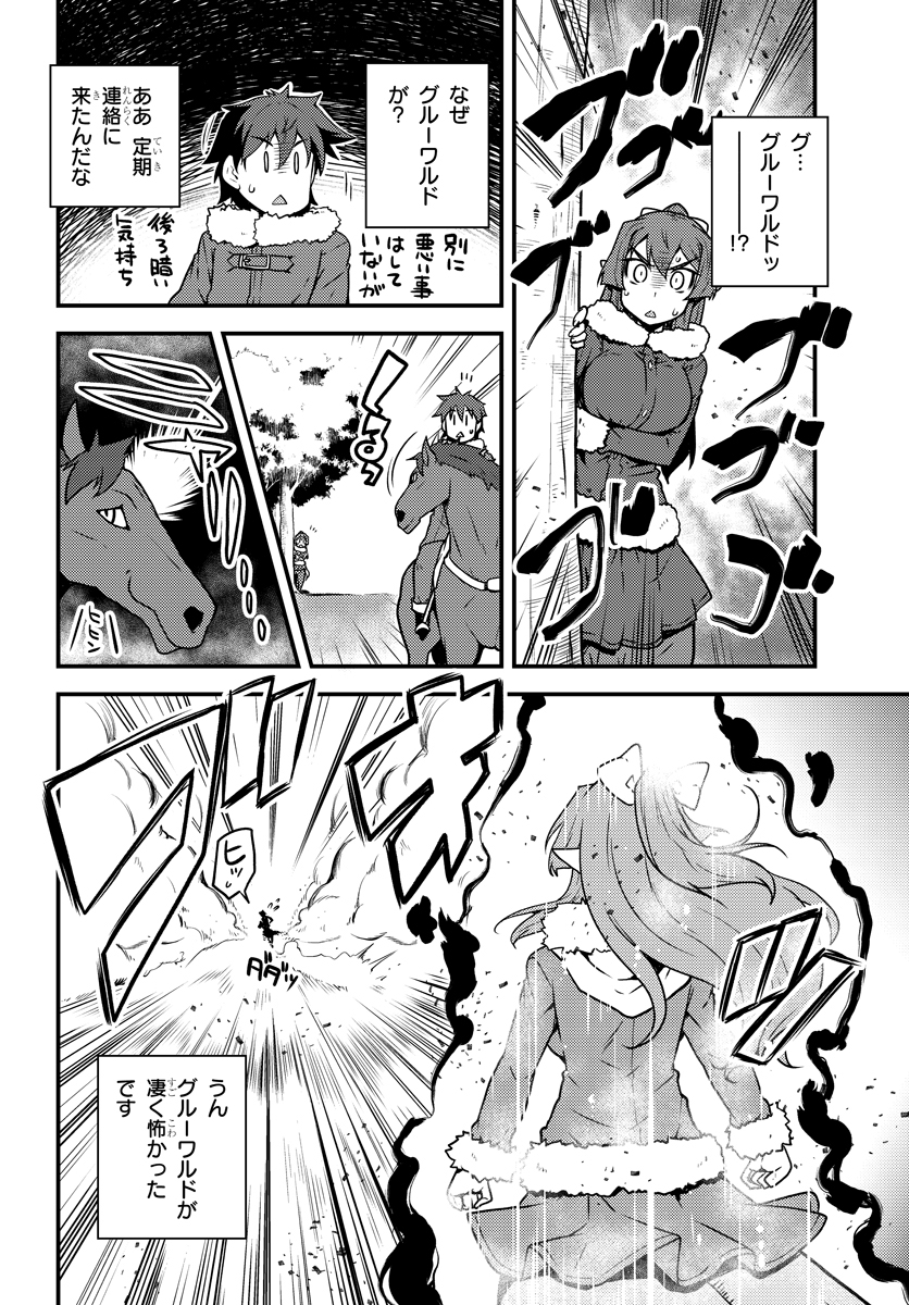 ISEKAI NONBIRI NOUKA - raw - Chapter 104 - https://jpdd.ccdd.to/JPDD/isekainonbirinouka/glxkylbh42f.jpg