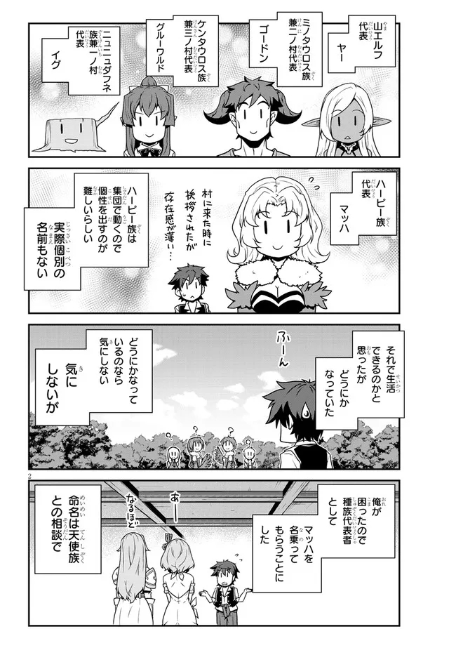 ISEKAI NONBIRI NOUKA - raw - Chapter 210 - https://jpdd.ccdd.to/JPDD/isekainonbirinouka/gpbrz05aies.jpg
