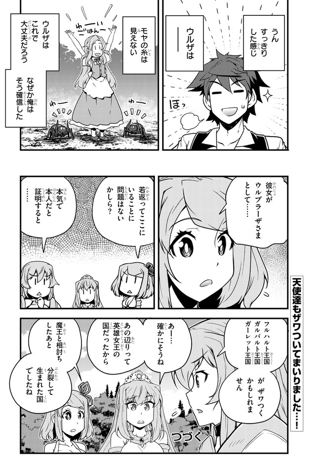 ISEKAI NONBIRI NOUKA - raw - Chapter 175 - https://jpdd.ccdd.to/JPDD/isekainonbirinouka/gqmdjnz2n5s.jpg