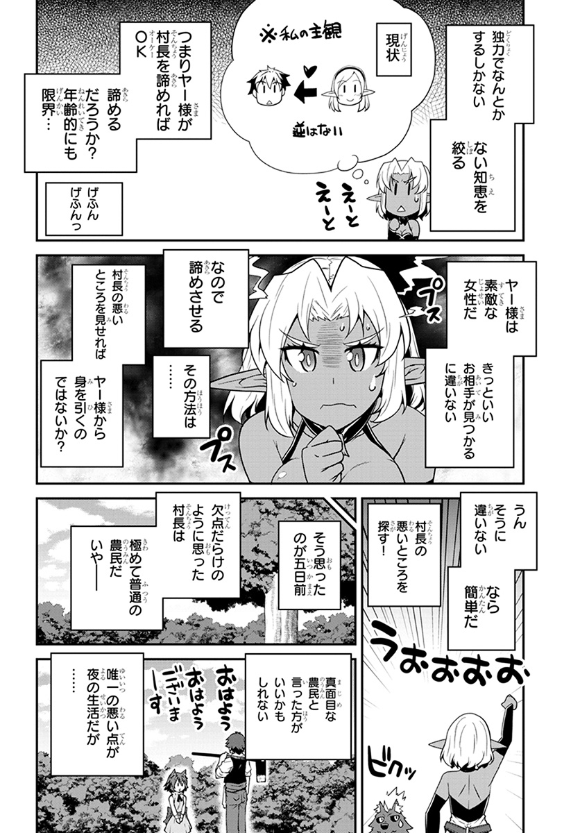 ISEKAI NONBIRI NOUKA - raw - Chapter 65 - https://jpdd.ccdd.to/JPDD/isekainonbirinouka/gsepxdxpi4w.jpg