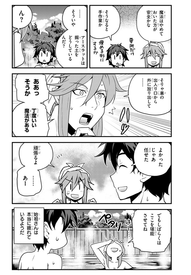 ISEKAI NONBIRI NOUKA - raw - Chapter 173 - https://jpdd.ccdd.to/JPDD/isekainonbirinouka/gsp4caltiqr.jpg