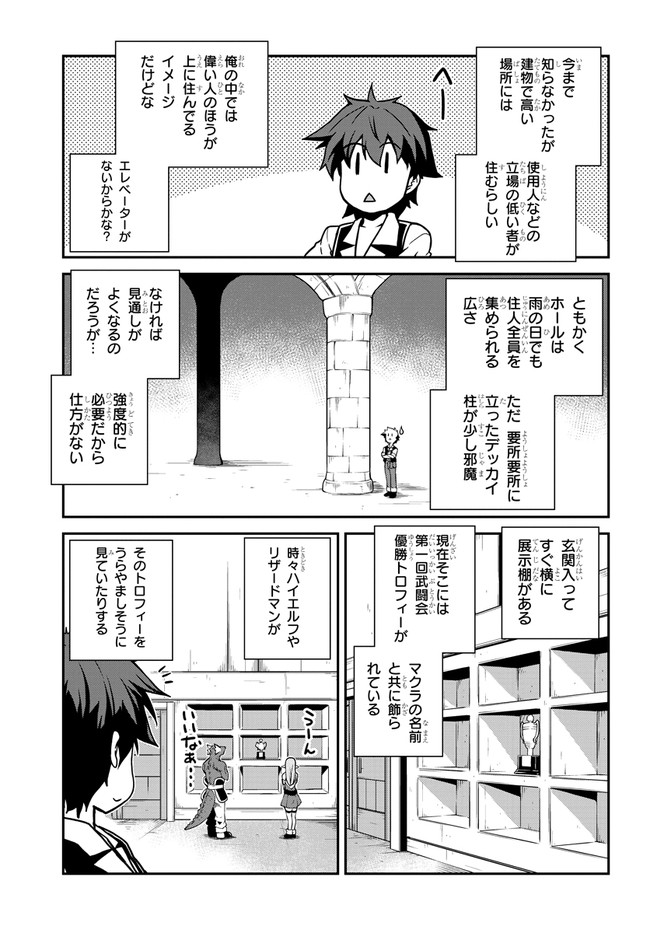 ISEKAI NONBIRI NOUKA - raw - Chapter 132 - https://jpdd.ccdd.to/JPDD/isekainonbirinouka/guuwvcgz3dp.jpg