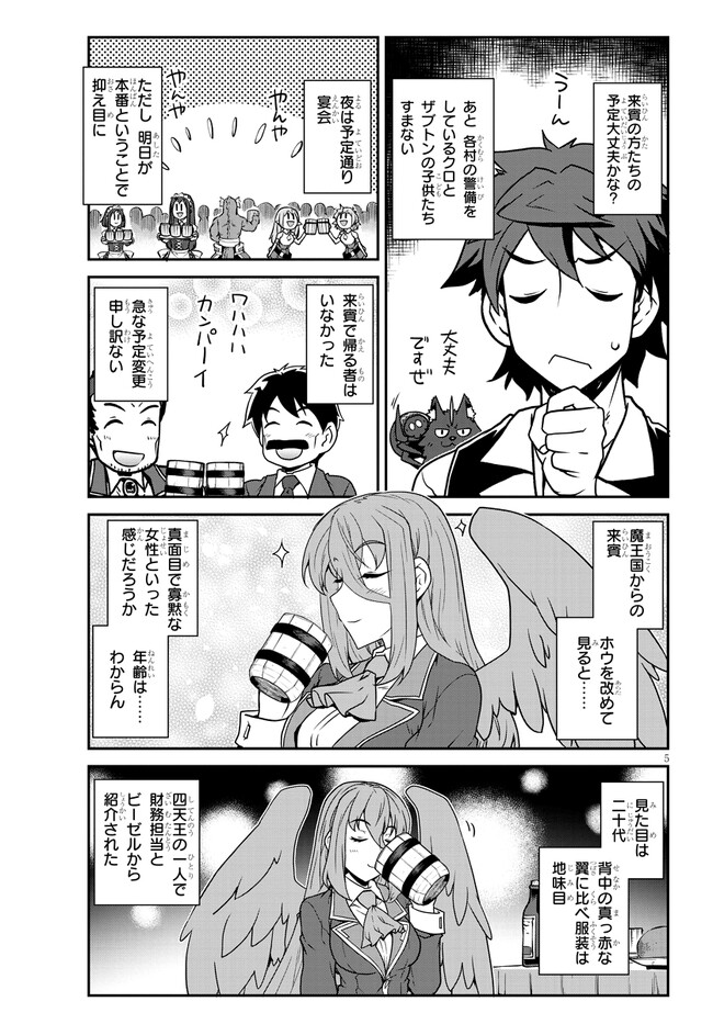 ISEKAI NONBIRI NOUKA - raw - Chapter 233 - https://jpdd.ccdd.to/JPDD/isekainonbirinouka/gve32omrckc.jpg