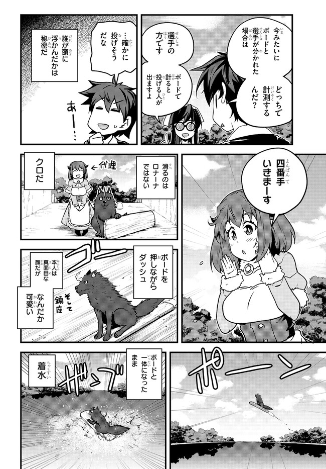 ISEKAI NONBIRI NOUKA - raw - Chapter 135 - https://jpdd.ccdd.to/JPDD/isekainonbirinouka/gwjaoa4jniz.jpg