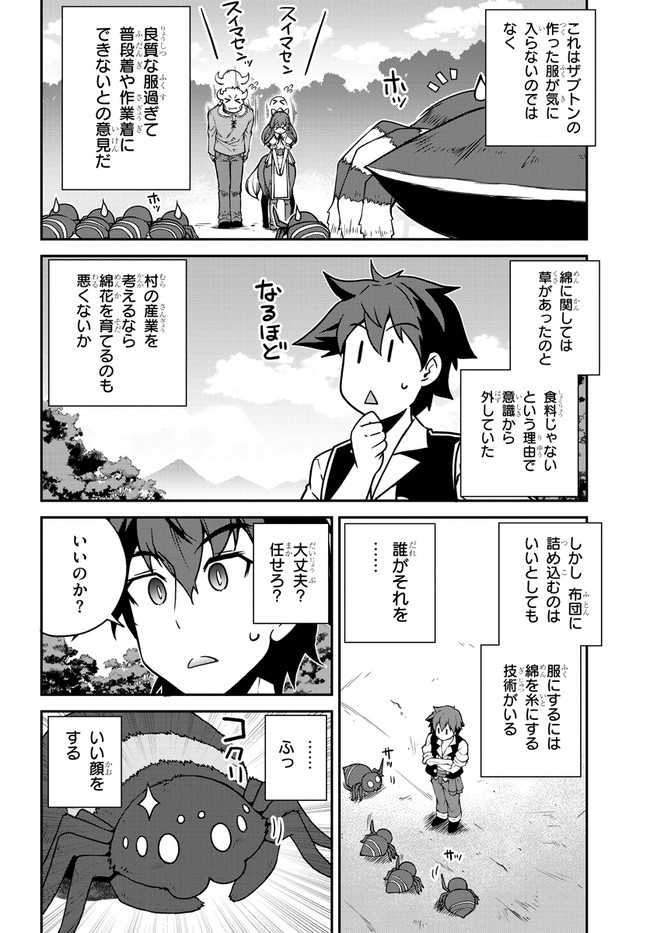 ISEKAI NONBIRI NOUKA - raw - Chapter 131 - https://jpdd.ccdd.to/JPDD/isekainonbirinouka/gwnoef400nc.jpg