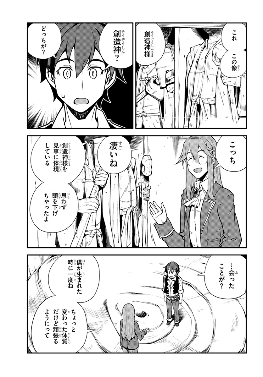 ISEKAI NONBIRI NOUKA - raw - Chapter 61 - https://jpdd.ccdd.to/JPDD/isekainonbirinouka/gxhfkxphdbz.jpg