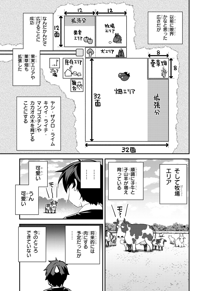 ISEKAI NONBIRI NOUKA - raw - Chapter 113 - https://jpdd.ccdd.to/JPDD/isekainonbirinouka/gydkrtpw4j4.jpg