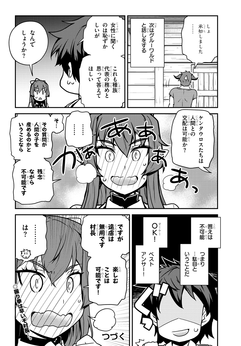 ISEKAI NONBIRI NOUKA - raw - Chapter 100 - https://jpdd.ccdd.to/JPDD/isekainonbirinouka/h0ulqzbvz5e.jpg