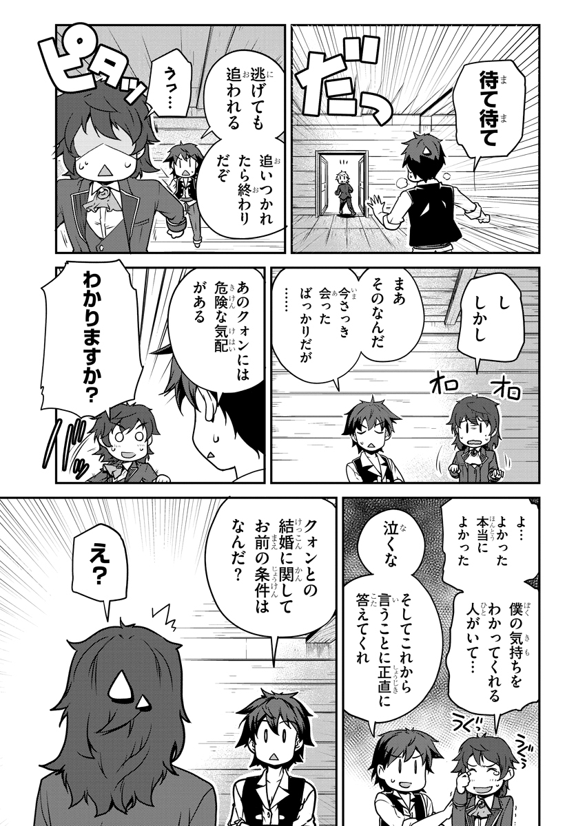 ISEKAI NONBIRI NOUKA - raw - Chapter 108 - https://jpdd.ccdd.to/JPDD/isekainonbirinouka/h3knpi243xo.jpg