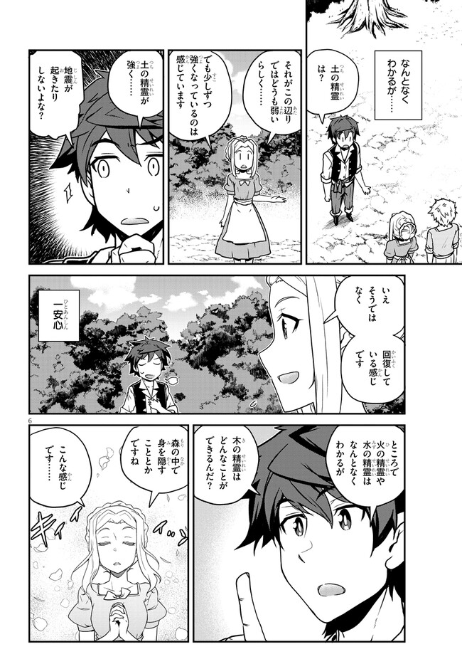 ISEKAI NONBIRI NOUKA - raw - Chapter 229 - https://jpdd.ccdd.to/JPDD/isekainonbirinouka/h414ad1xxiq.jpg