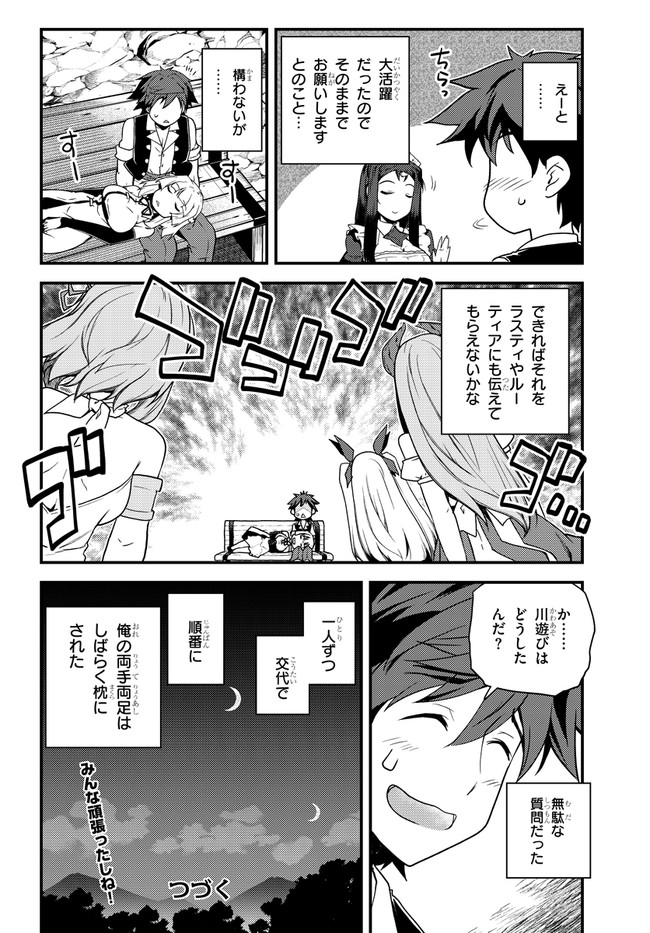 ISEKAI NONBIRI NOUKA - raw - Chapter 168 - https://jpdd.ccdd.to/JPDD/isekainonbirinouka/h4f4i4qh43u.jpg
