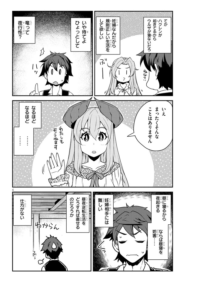 ISEKAI NONBIRI NOUKA - raw - Chapter 231 - https://jpdd.ccdd.to/JPDD/isekainonbirinouka/h4fisxh2dkr.jpg