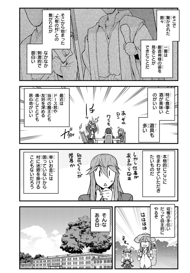 ISEKAI NONBIRI NOUKA - raw - Chapter 165 - https://jpdd.ccdd.to/JPDD/isekainonbirinouka/hbig0r1twyi.jpg