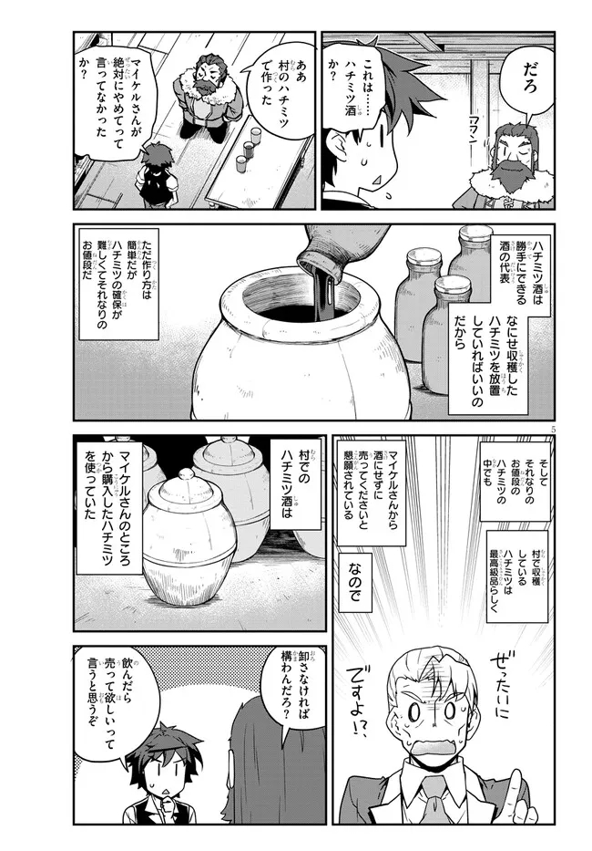 ISEKAI NONBIRI NOUKA - raw - Chapter 227 - https://jpdd.ccdd.to/JPDD/isekainonbirinouka/hbjphq5bdjx.jpg