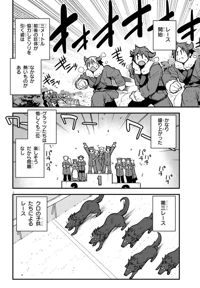 ISEKAI NONBIRI NOUKA - raw - Chapter 187 - https://jpdd.ccdd.to/JPDD/isekainonbirinouka/hcz4eo4wxgt.jpg