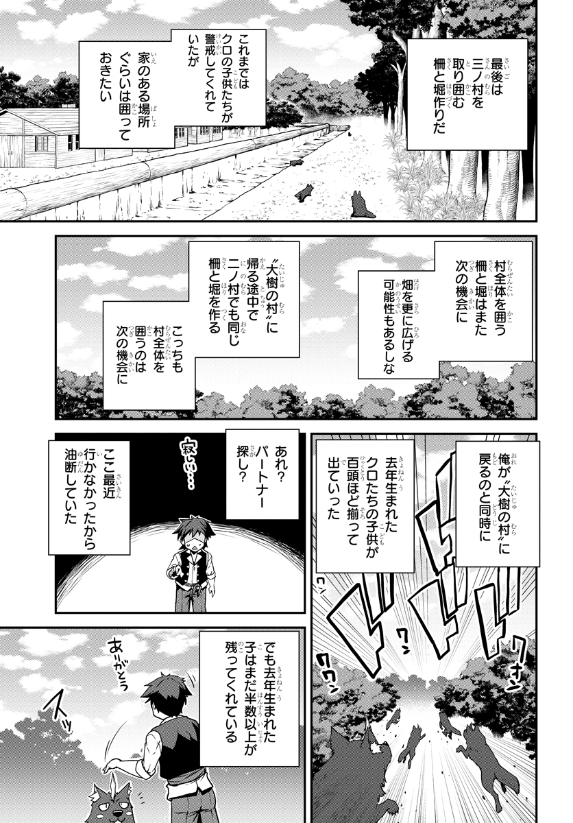 ISEKAI NONBIRI NOUKA - raw - Chapter 114 - https://jpdd.ccdd.to/JPDD/isekainonbirinouka/hdalmzbffqp.jpg