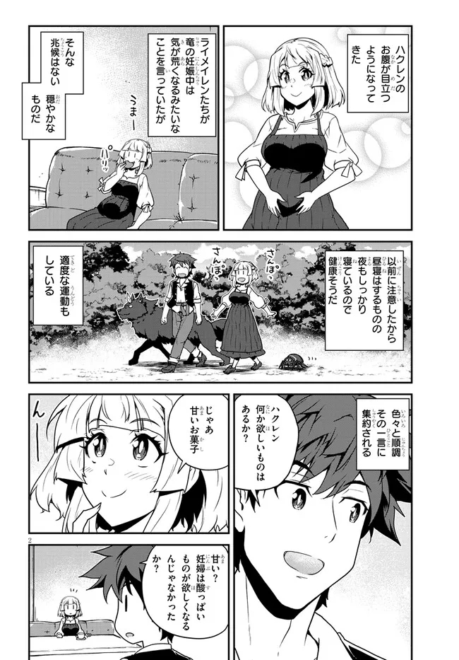 ISEKAI NONBIRI NOUKA - raw - Chapter 249 - https://jpdd.ccdd.to/JPDD/isekainonbirinouka/hdklre33wun.jpg