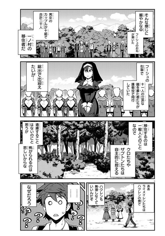 ISEKAI NONBIRI NOUKA - raw - Chapter 217 - https://jpdd.ccdd.to/JPDD/isekainonbirinouka/hdojggnrlcr.jpg