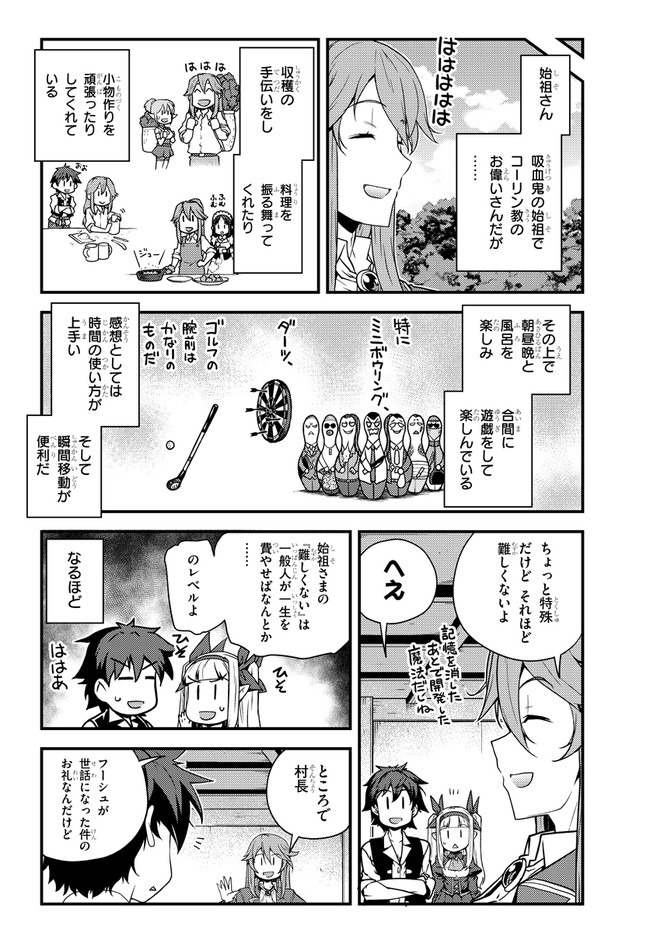 ISEKAI NONBIRI NOUKA - raw - Chapter 155 - https://jpdd.ccdd.to/JPDD/isekainonbirinouka/heh4dxmo5nr.jpg