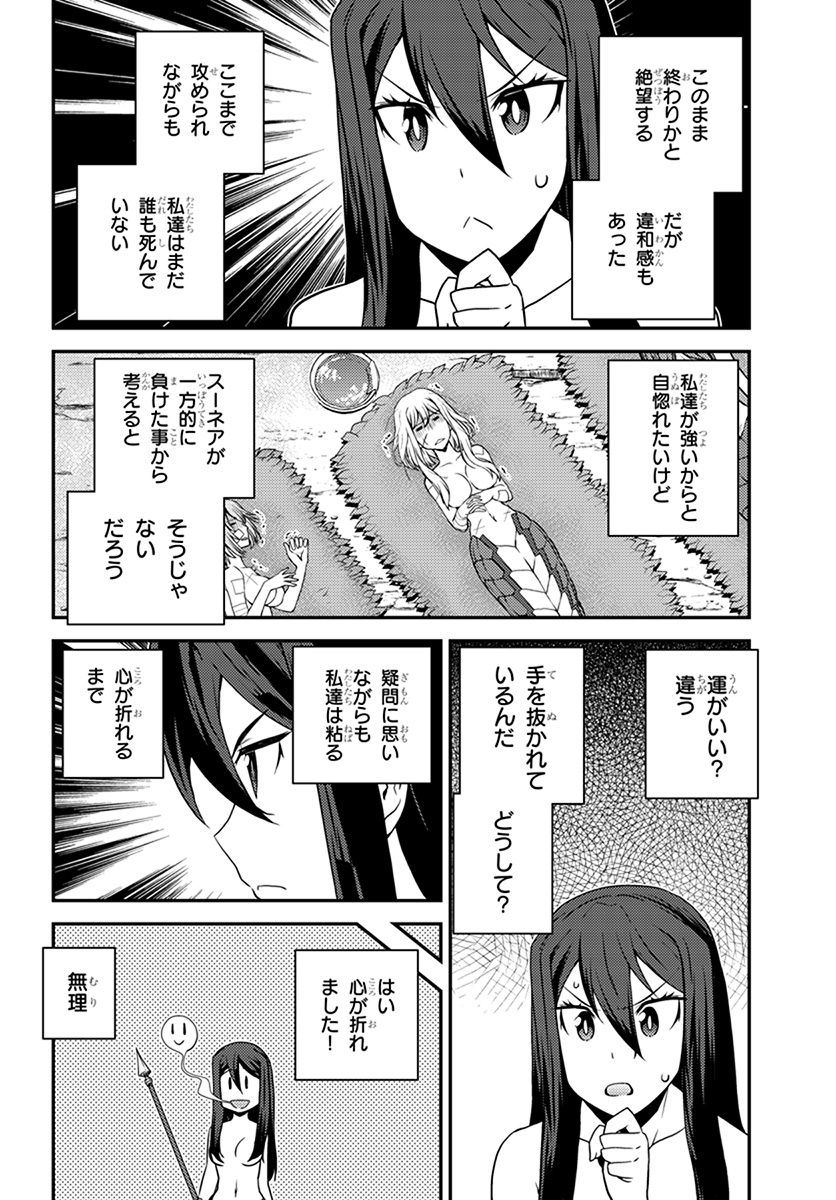 ISEKAI NONBIRI NOUKA - raw - Chapter 54 - https://jpdd.ccdd.to/JPDD/isekainonbirinouka/hehnt4pybrv.jpg