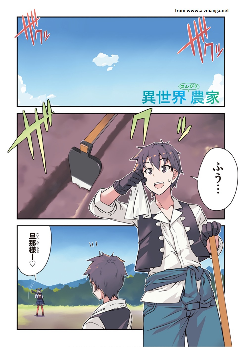 ISEKAI NONBIRI NOUKA - raw - Chapter 1 - https://jpdd.ccdd.to/JPDD/isekainonbirinouka/hfvq05mq5a4.jpg