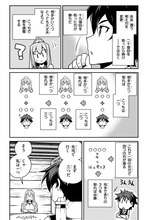 ISEKAI NONBIRI NOUKA - raw - Chapter 127 - https://jpdd.ccdd.to/JPDD/isekainonbirinouka/hhjbhgrq22y.jpg