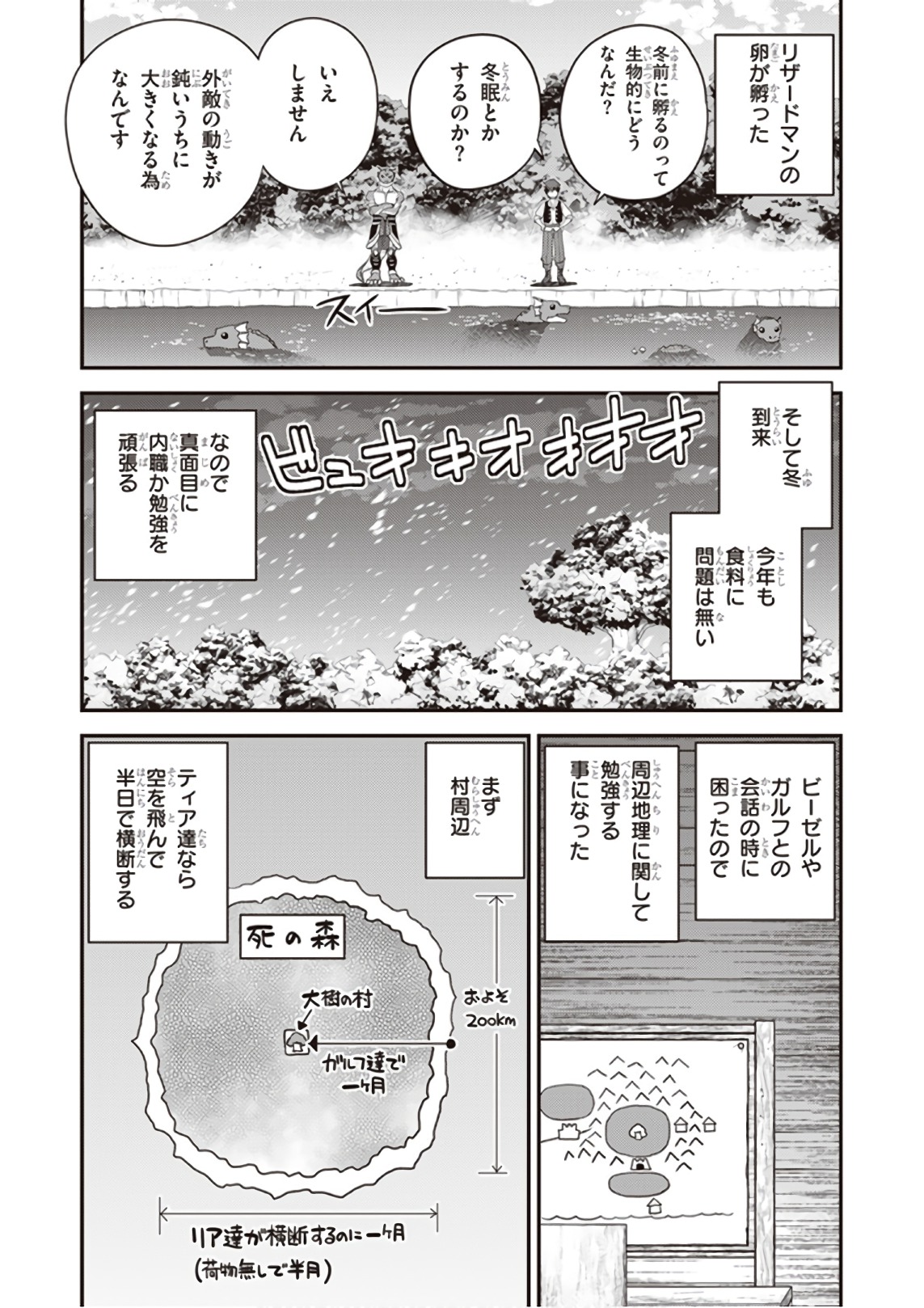ISEKAI NONBIRI NOUKA - raw - Chapter 28 - https://jpdd.ccdd.to/JPDD/isekainonbirinouka/hjgoj1ya1vt.jpg