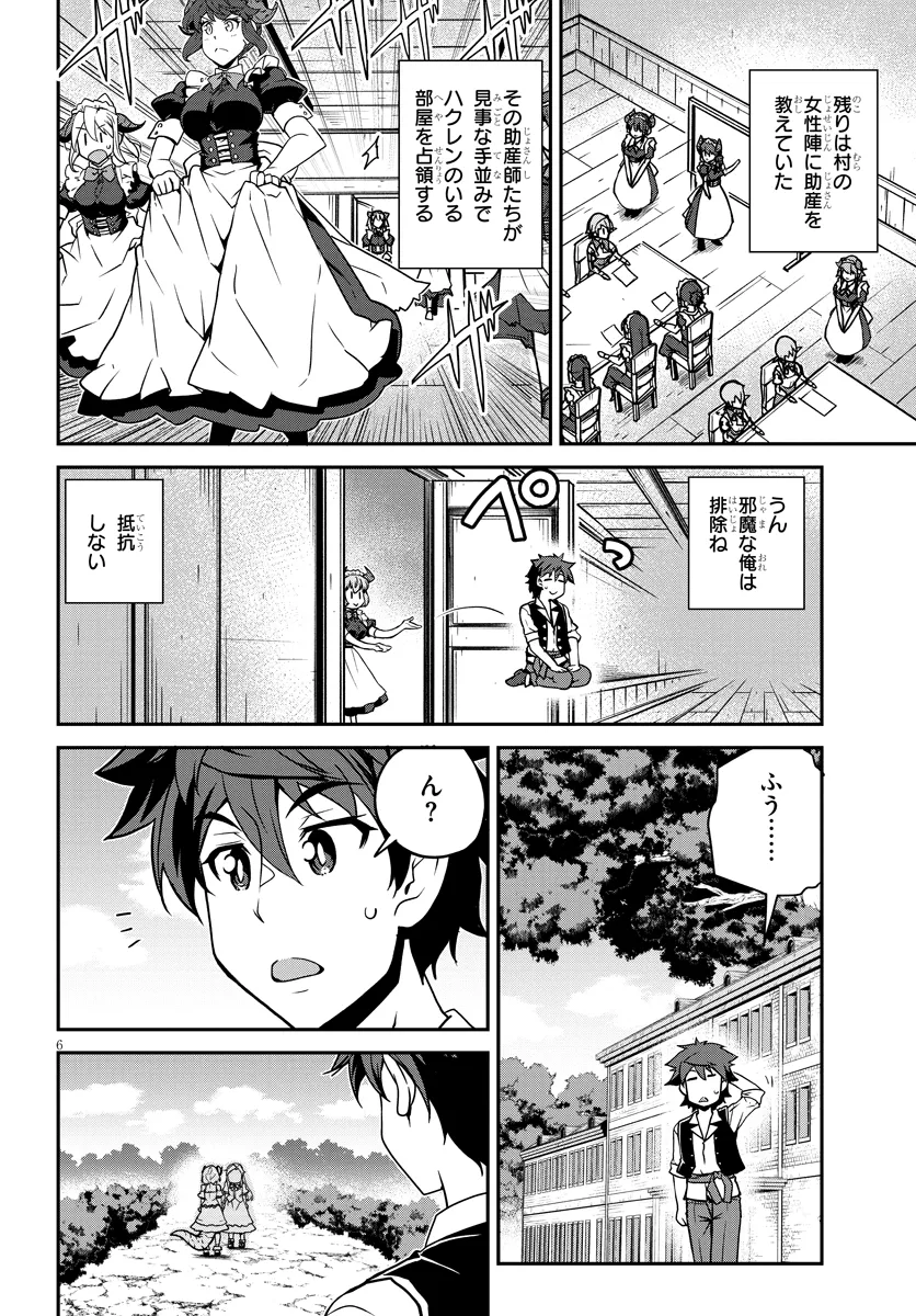 ISEKAI NONBIRI NOUKA - raw - Chapter 267 - https://jpdd.ccdd.to/JPDD/isekainonbirinouka/hlsm5kjouvd.webp