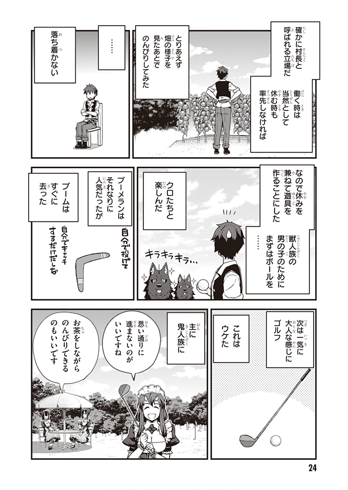 ISEKAI NONBIRI NOUKA - raw - Chapter 41 - https://jpdd.ccdd.to/JPDD/isekainonbirinouka/hnna1zajhzn.jpg
