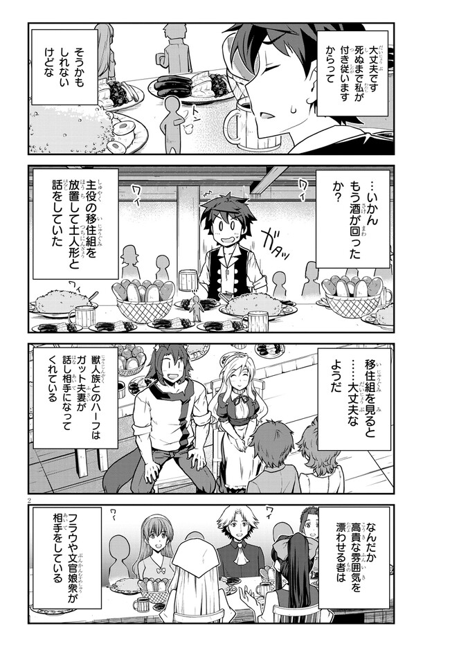 ISEKAI NONBIRI NOUKA - raw - Chapter 222 - https://jpdd.ccdd.to/JPDD/isekainonbirinouka/hoc4iu33bsa.jpg
