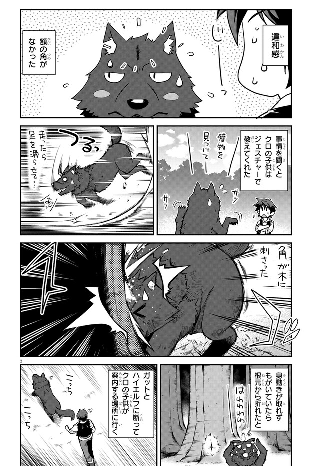 ISEKAI NONBIRI NOUKA - raw - Chapter 245 - https://jpdd.ccdd.to/JPDD/isekainonbirinouka/homyaogbn4z.jpg