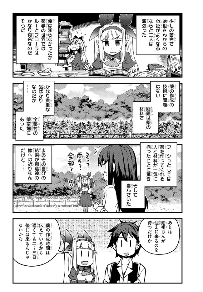 ISEKAI NONBIRI NOUKA - raw - Chapter 141 - https://jpdd.ccdd.to/JPDD/isekainonbirinouka/hplzat3h4qg.jpg