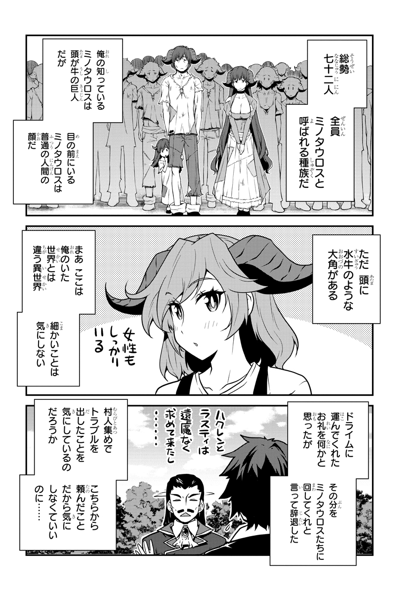 ISEKAI NONBIRI NOUKA - raw - Chapter 90 - https://jpdd.ccdd.to/JPDD/isekainonbirinouka/htekyznm02d.jpg